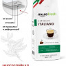 Кофе в зёрнах Italco Fresh Espresso Italiano 1 кг