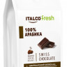 Кофе в зёрнах Italco Fresh Баварский Шоколад 375гр
