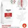 Кофе в зернах Italco Italian blend 1 кг