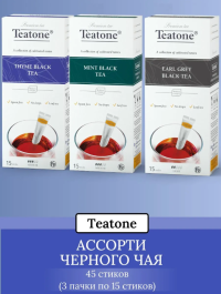 Ассорти черного чая в стиках Teatone, 45 стиков (3 вида по 15 шт)