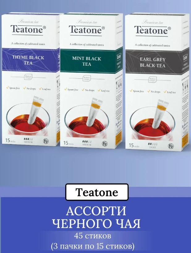 Ассорти черного чая в стиках Teatone, 45 стиков (3 вида по 15 шт)