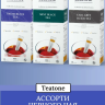 Ассорти черного чая в стиках Teatone, 45 стиков (3 вида по 15 шт)