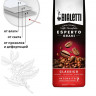 Кофе в зернах Bialetti Classico 500гр