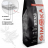 Кофе в зернах Gimoka Intenso 1 кг