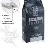 Кофе в зернах Costadoro 100% Arabica пачка 250гр