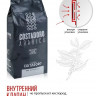 Кофе в зернах Costadoro 100% Arabica пачка 250гр
