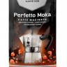 Кофе молотый Bialetti Perfetto Moka Caramello (со вкусом карамели) пачка 250гр