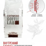Кофе в зернах Costadoro Caffee Lab пачка 250гр