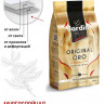 Кофе в зернах Jardin Original Oro 1 кг