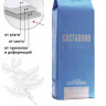 Кофе в зернах Costadoro Decaffenato 1кг