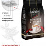 Кофе в зернах Jardin Espresso di Milano 1 кг