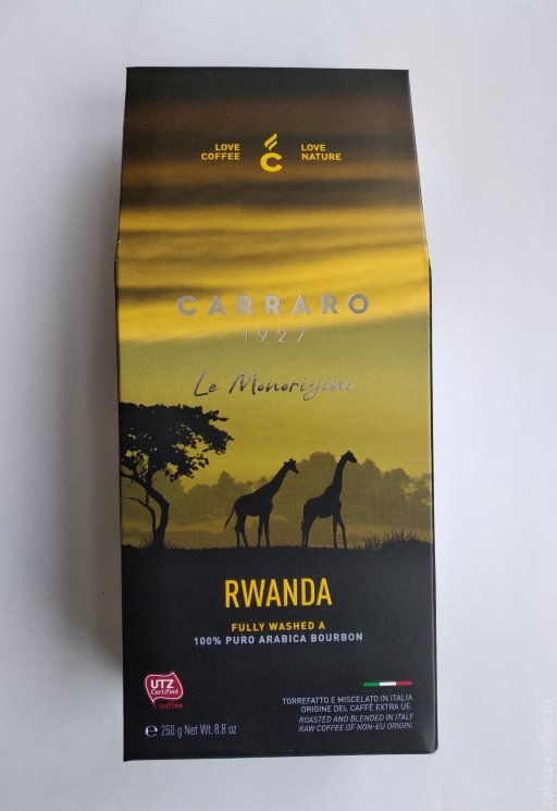 Кофе молотый Carraro Rwanda пачка картон 250гр
