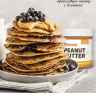 Арахисовая паста Pintola Creamy Honey 350гр