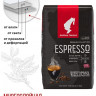 Набор Julius Meinl Espresso Premium Collection 1кг и стакан латте 300мл