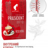 Набор кофе в зернах Julius Meinl President Classic Collection 1кг кофейная пара 165 мл