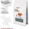 Кофе в зёрнах Italco Fresh Корица 375гр