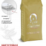 Кофе в зернах Don Cortez Gold 1кг
