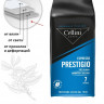 УЦЕНКА Кофе в зернах Cellini Prestigio 1кг