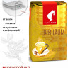 Кофе в зернах Julius Meinl Jubileum Classic Collection 500гр