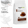 Кофе в зёрнах Italco Fresh Brazil Arabica 375гр